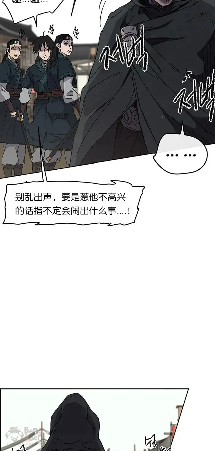 第18话 怪野枪魔 第53页