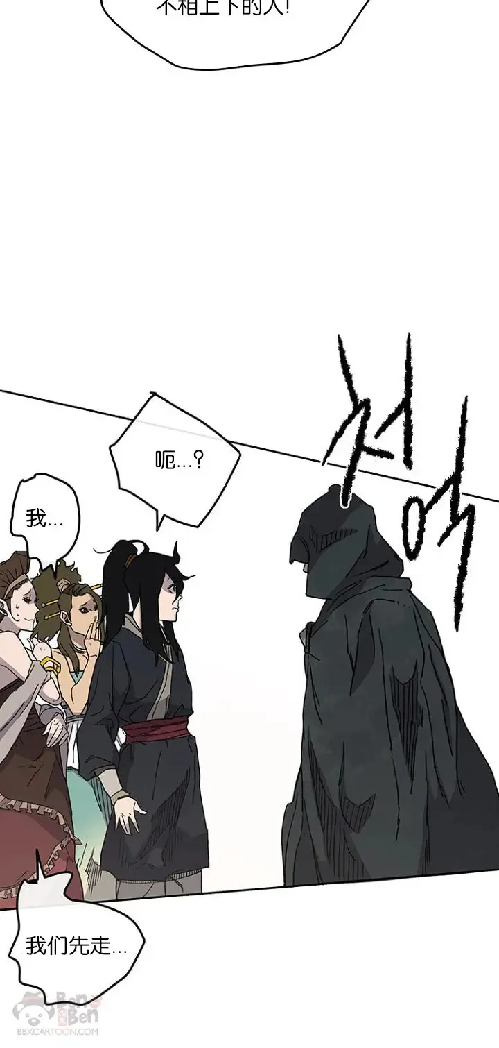 第18话 怪野枪魔 第55页