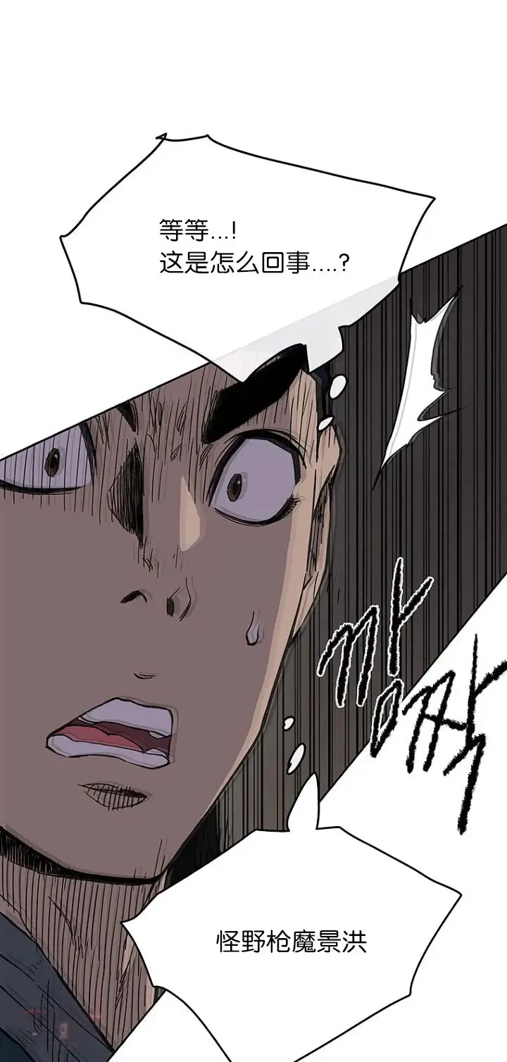 第18话 怪野枪魔 第56页