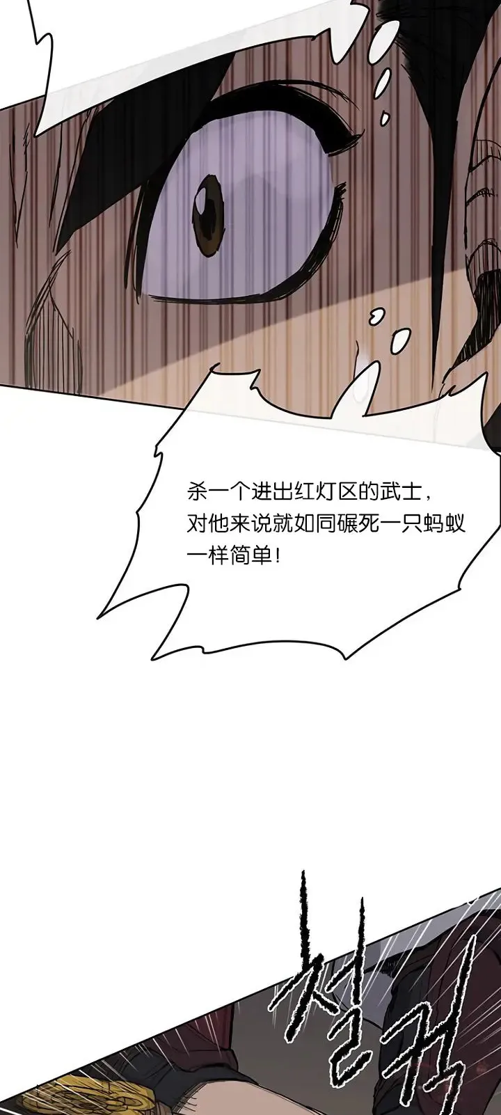 第18话 怪野枪魔 第60页