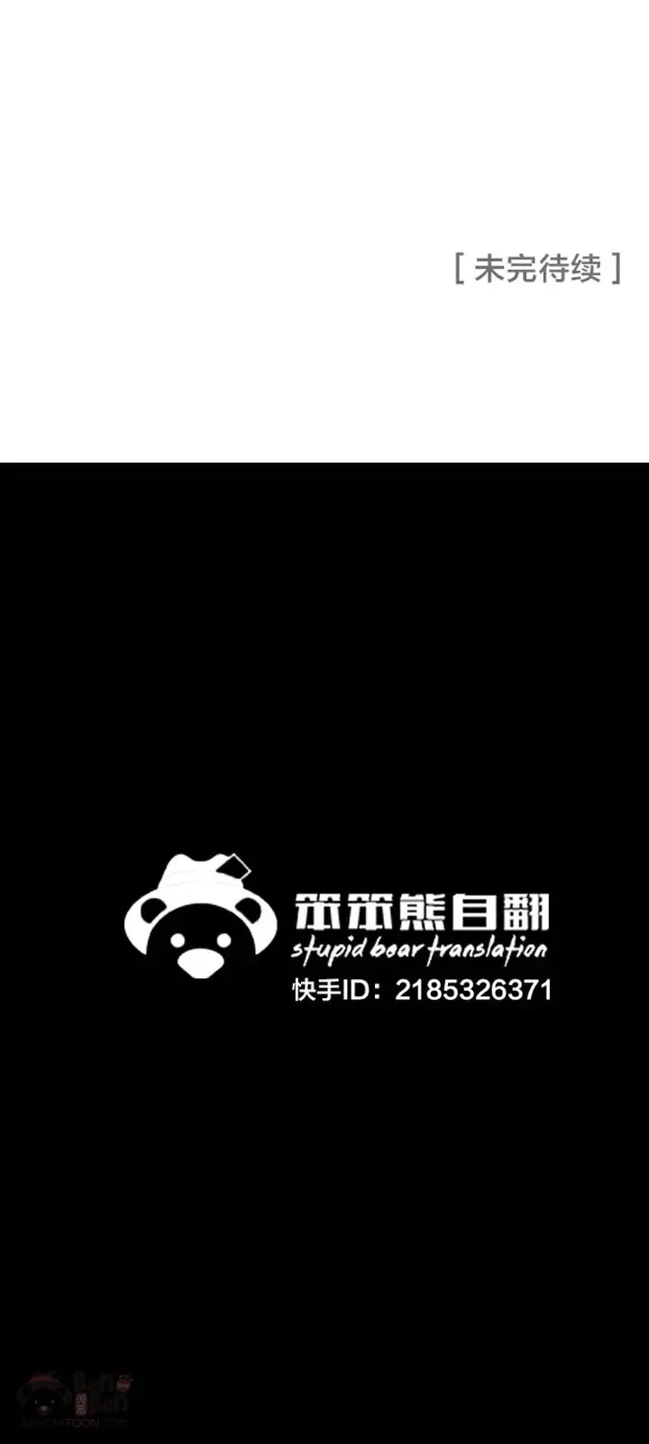 第18话 怪野枪魔 第64页
