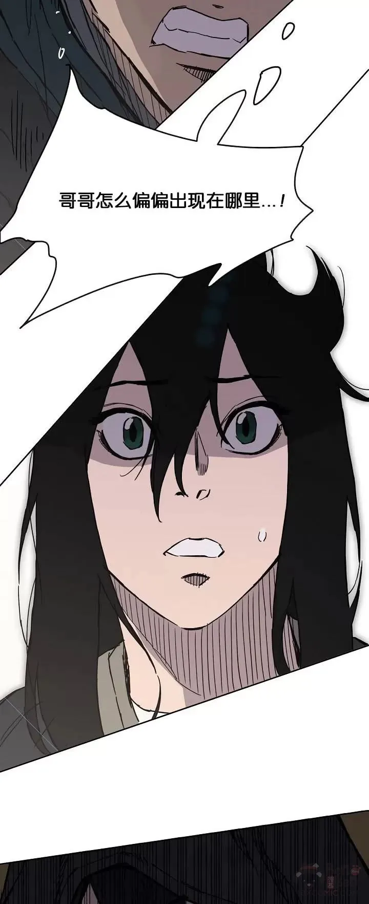 第19话 掌皇白尚云 第3页