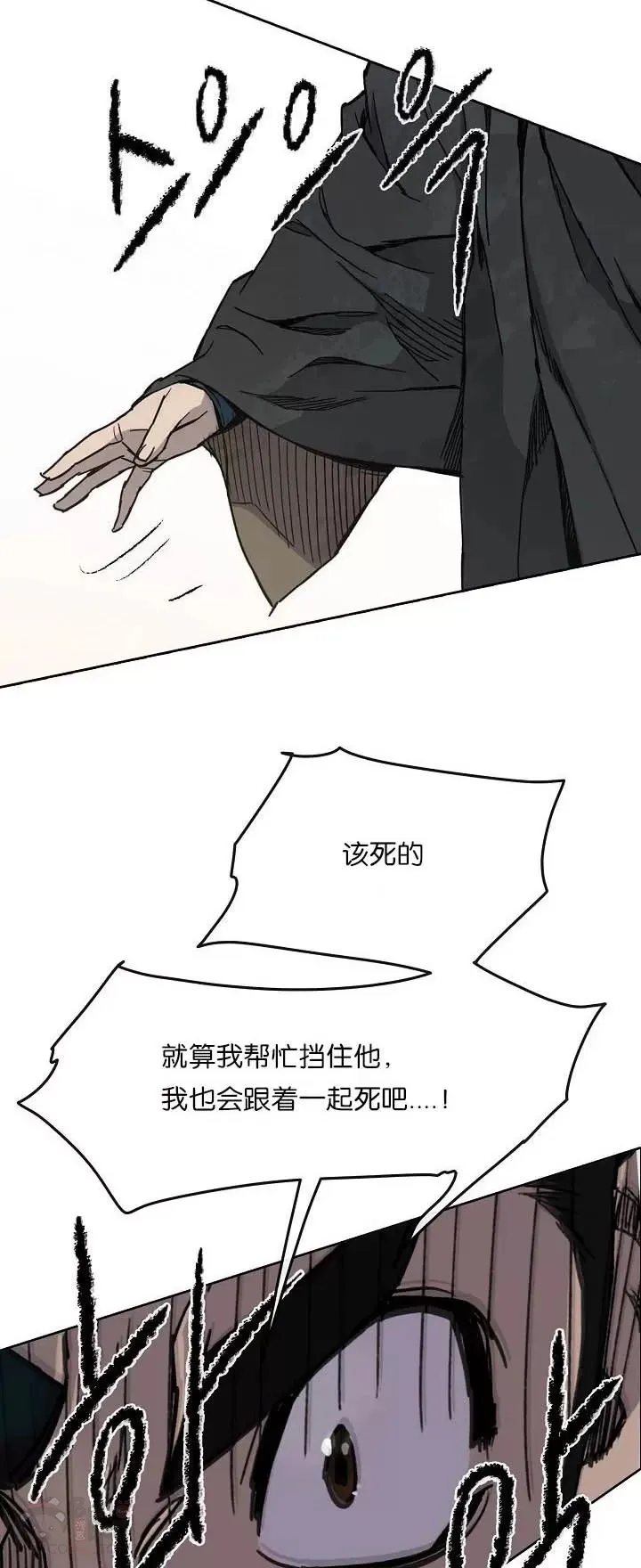 第19话 掌皇白尚云 第5页