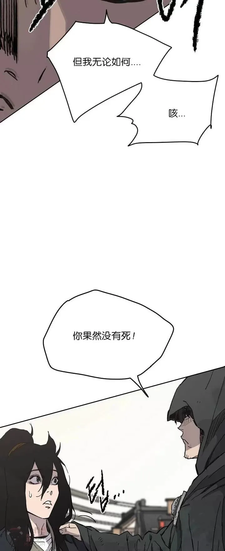 第19话 掌皇白尚云 第6页