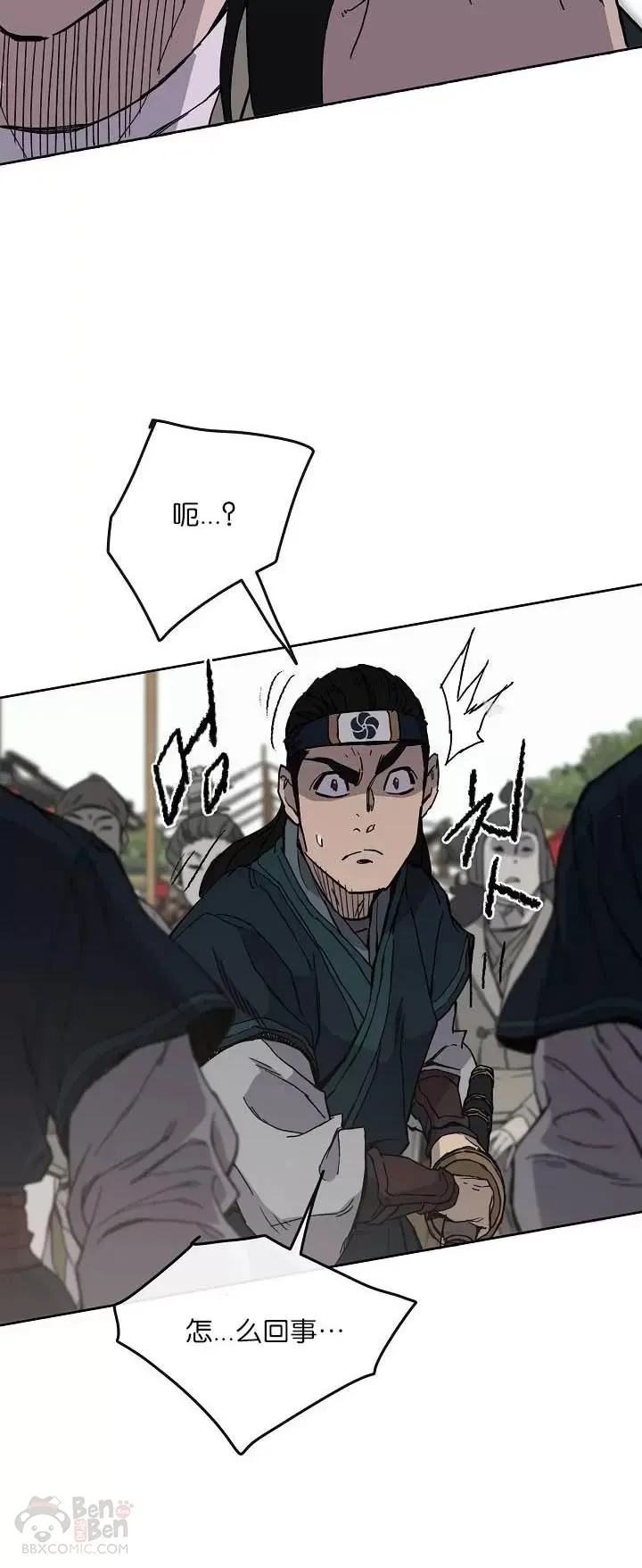 第19话 掌皇白尚云 第8页