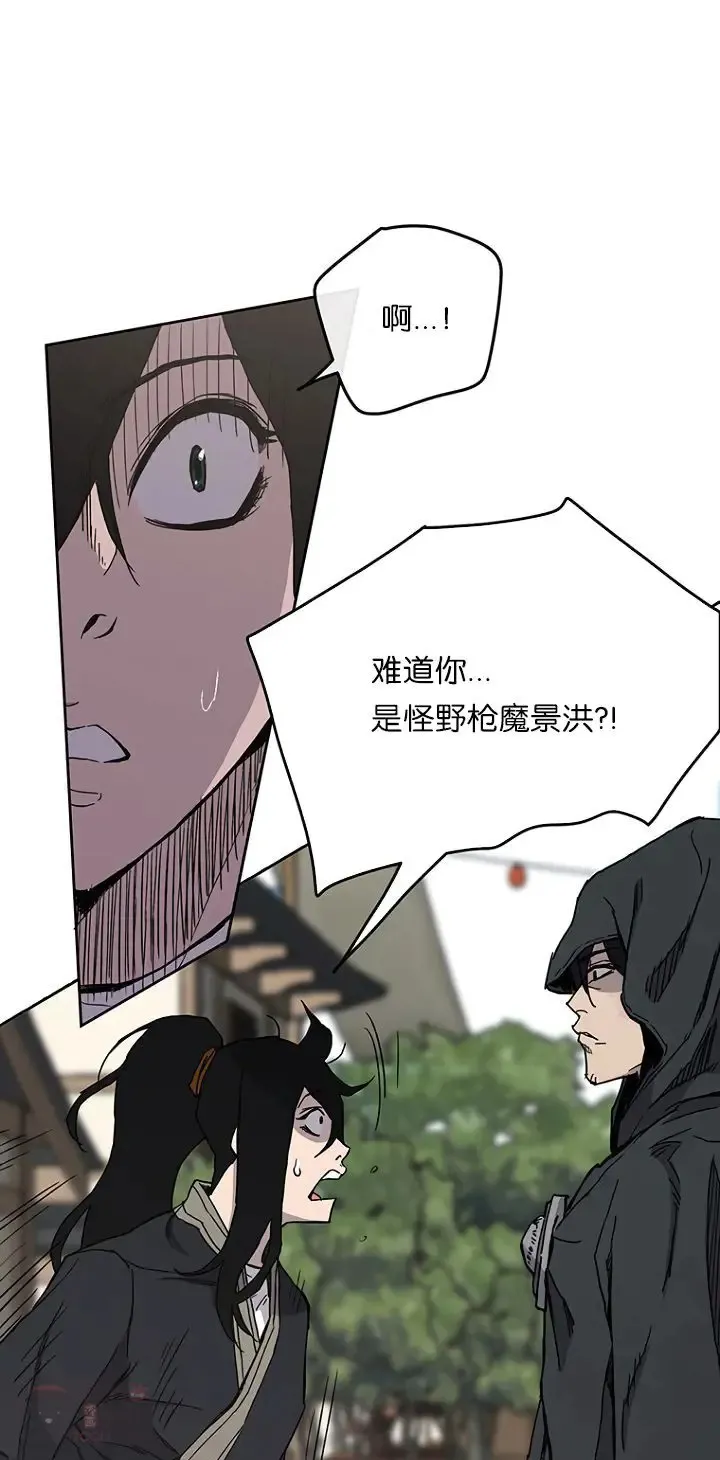 第19话 掌皇白尚云 第9页