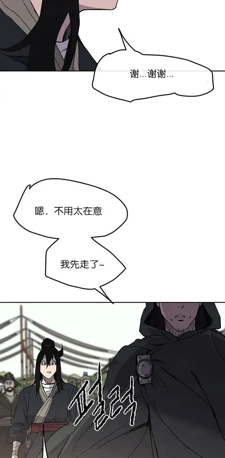 第19话 掌皇白尚云 第11页