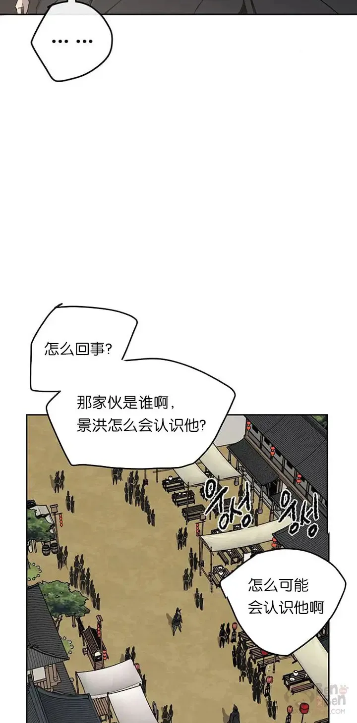 第19话 掌皇白尚云 第12页