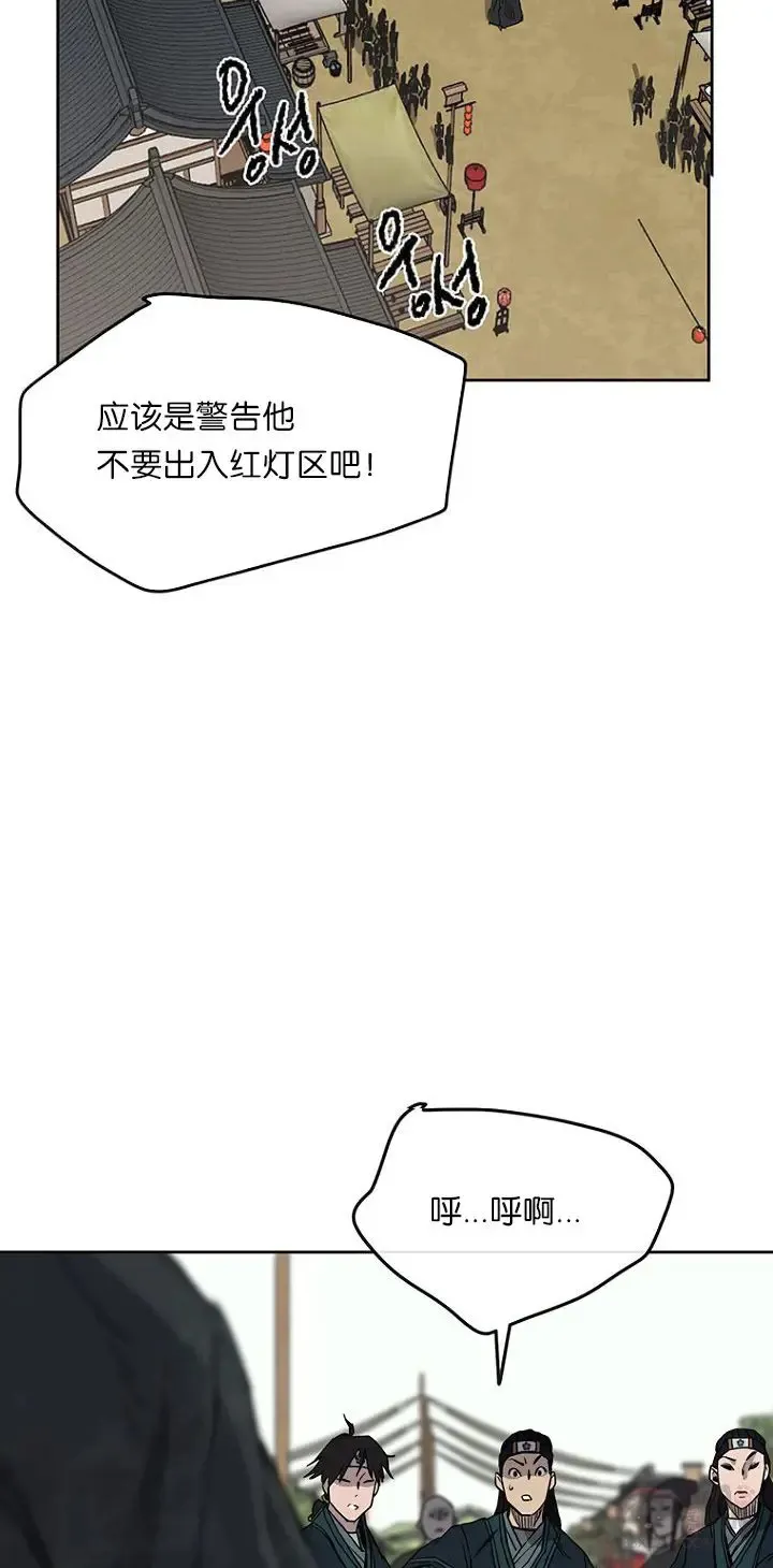 第19话 掌皇白尚云 第13页