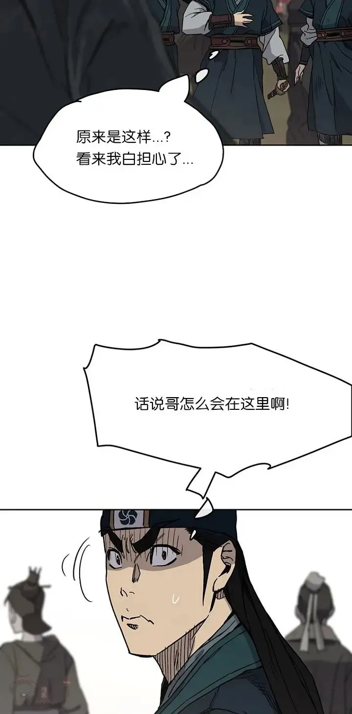 第19话 掌皇白尚云 第14页