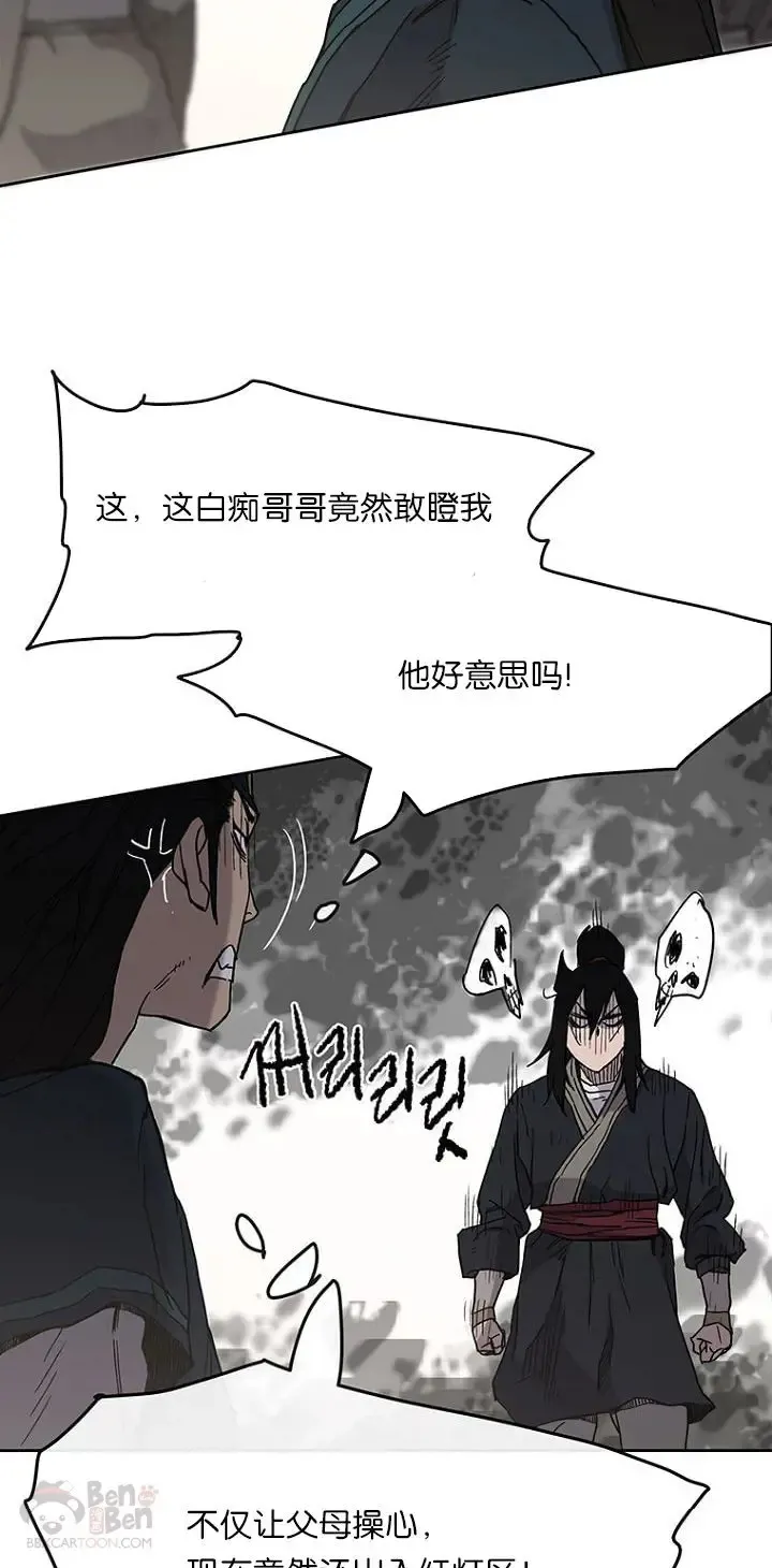第19话 掌皇白尚云 第15页