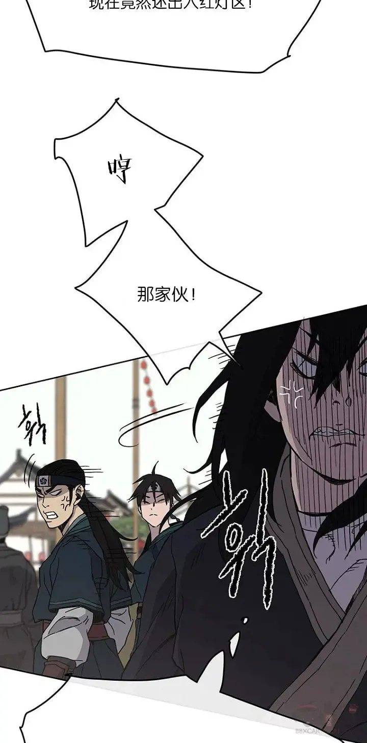 第19话 掌皇白尚云 第16页