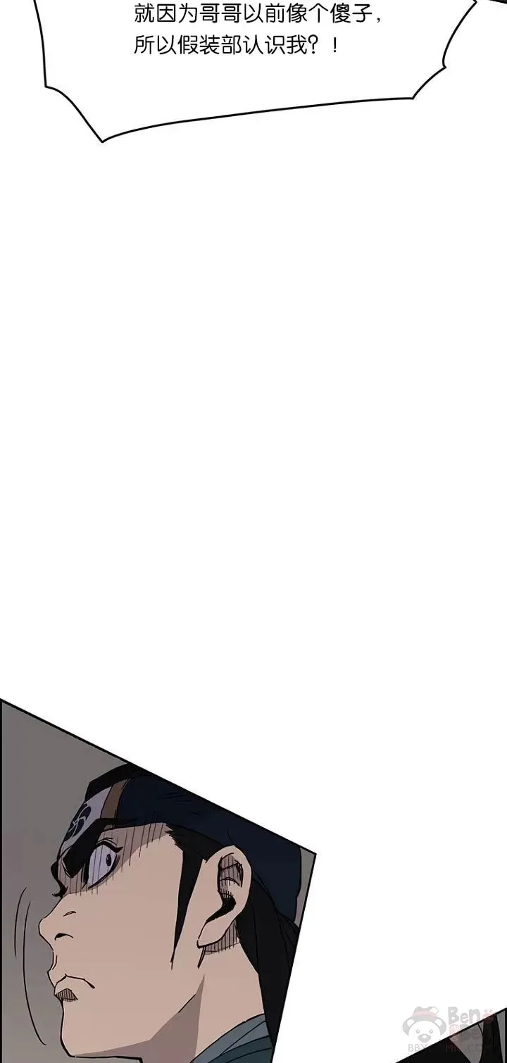 第19话 掌皇白尚云 第17页
