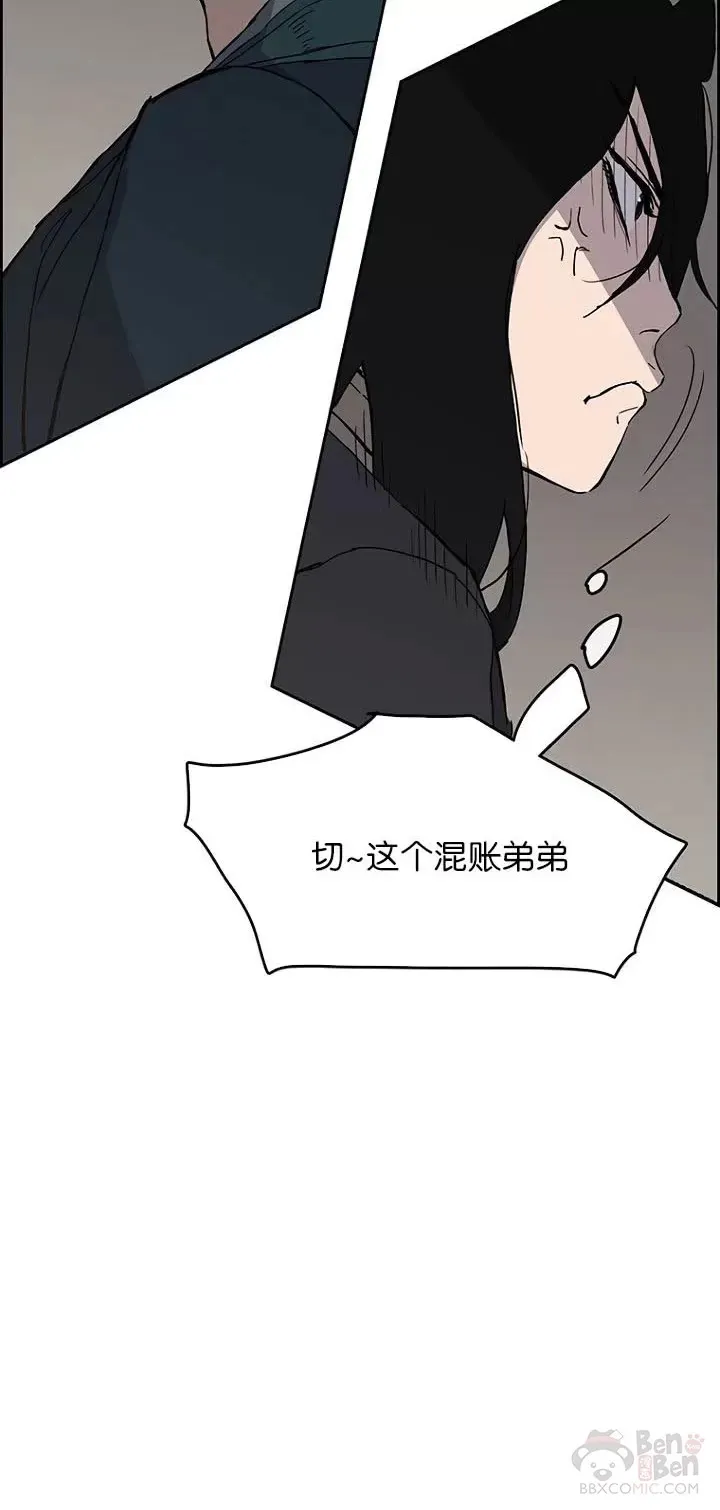 第19话 掌皇白尚云 第18页