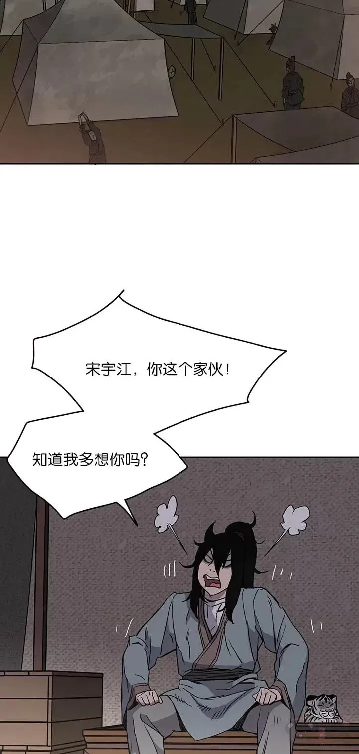 第19话 掌皇白尚云 第20页