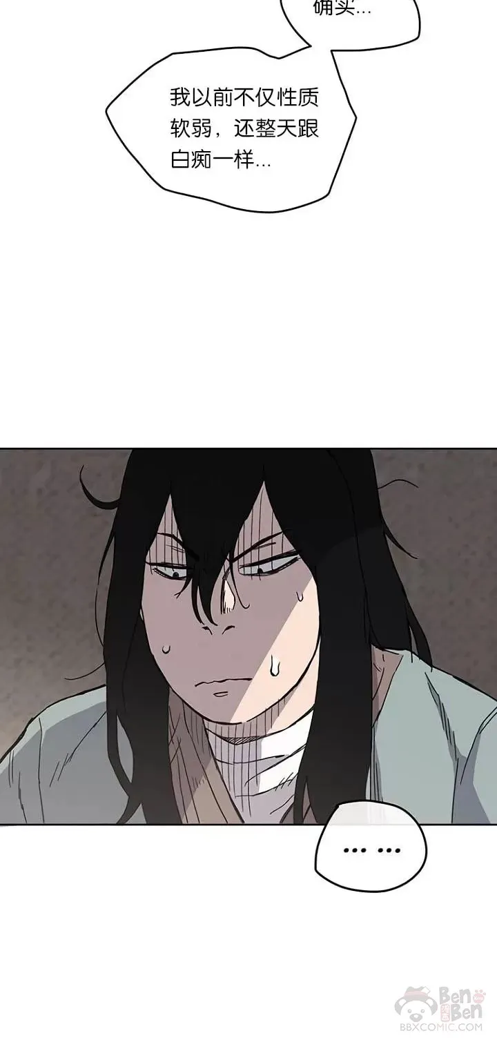 第19话 掌皇白尚云 第22页
