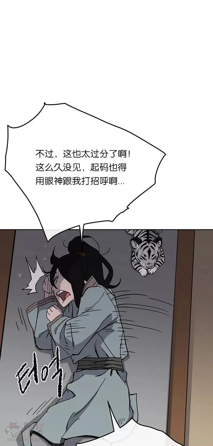 第19话 掌皇白尚云 第23页