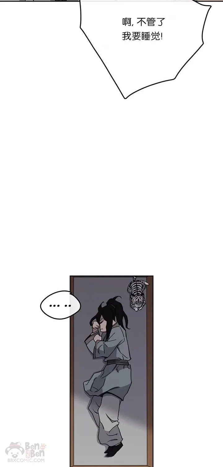 第19话 掌皇白尚云 第24页