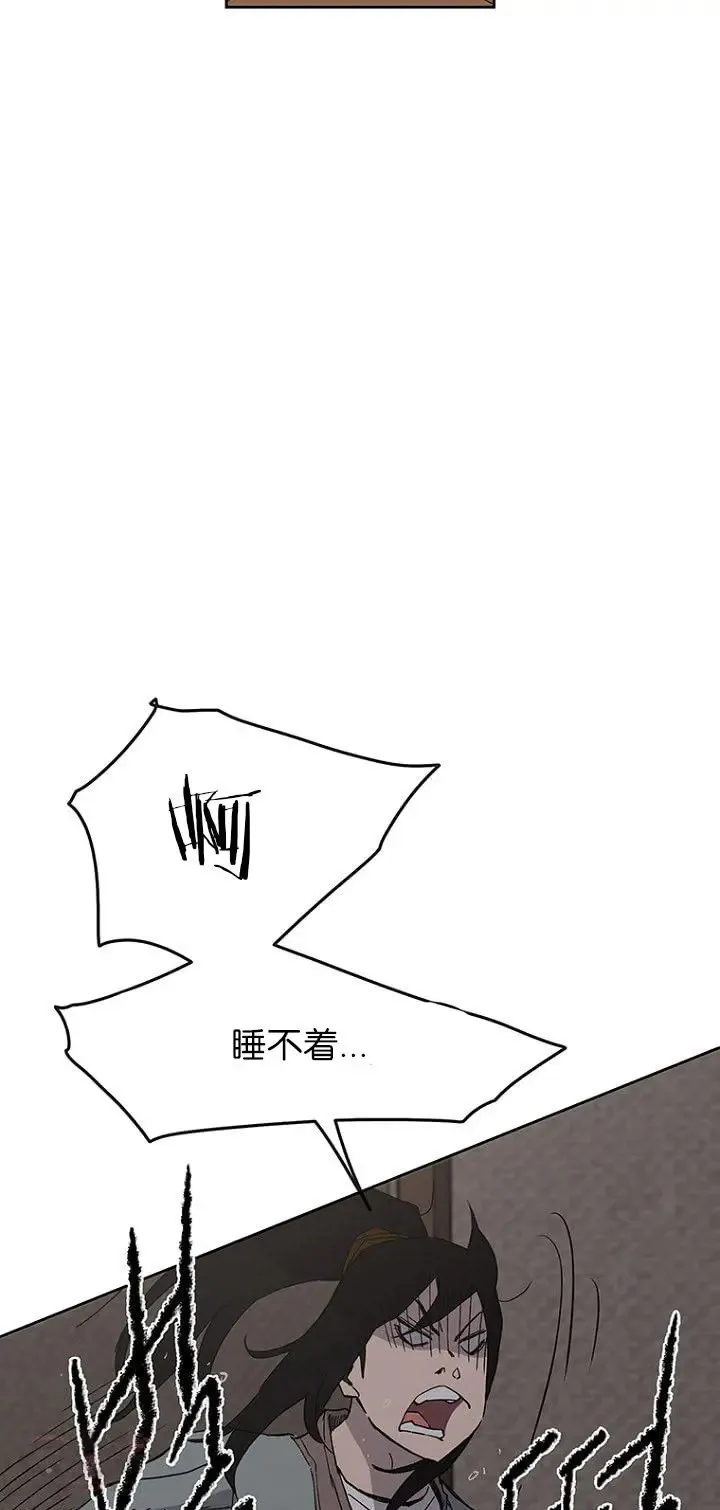 第19话 掌皇白尚云 第25页