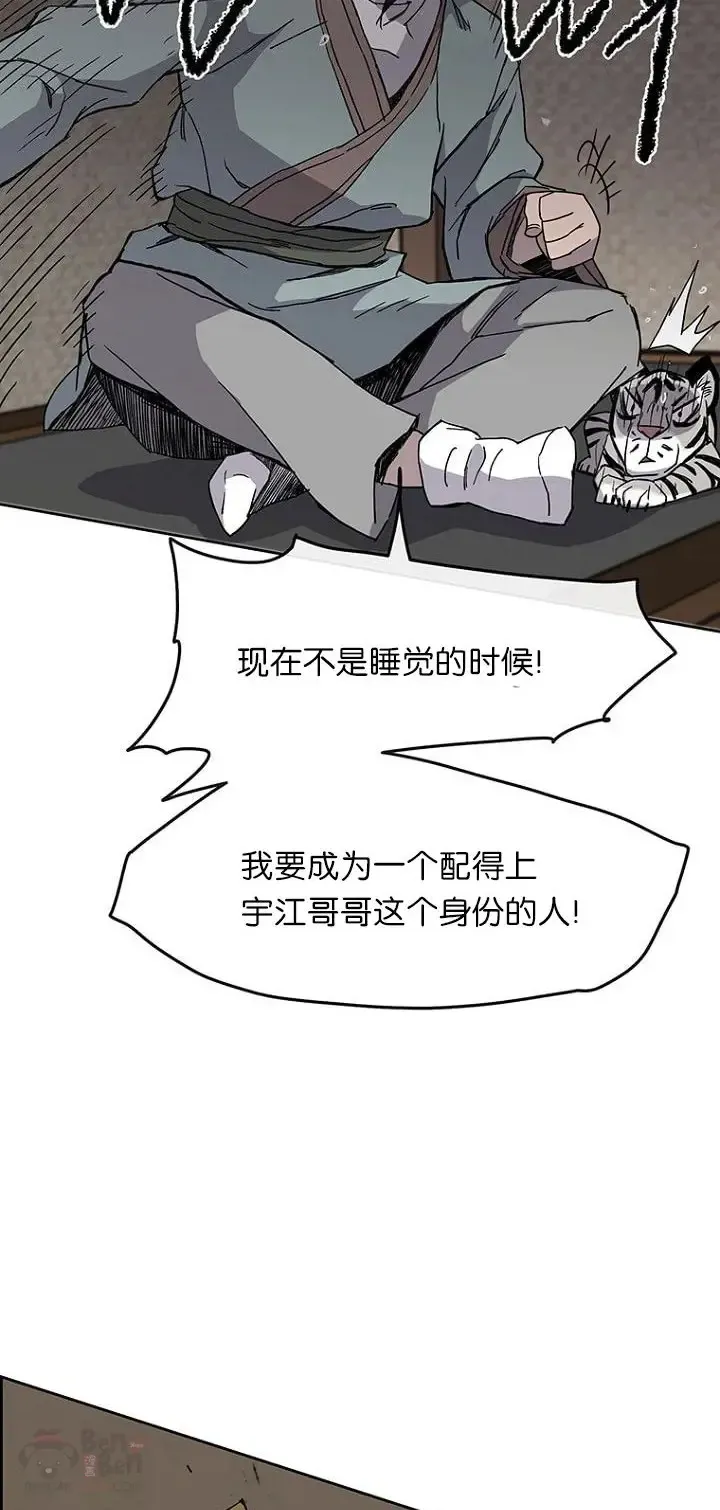 第19话 掌皇白尚云 第26页