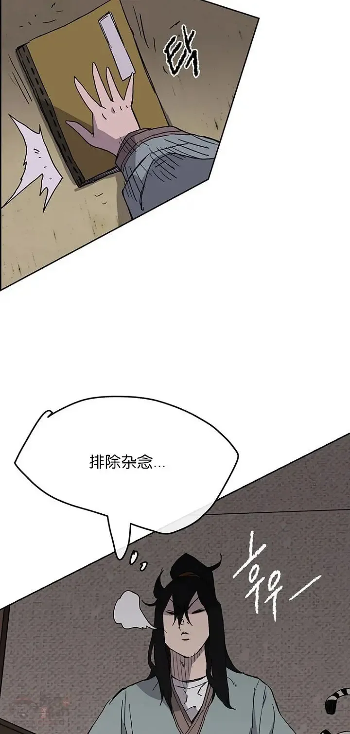 第19话 掌皇白尚云 第27页
