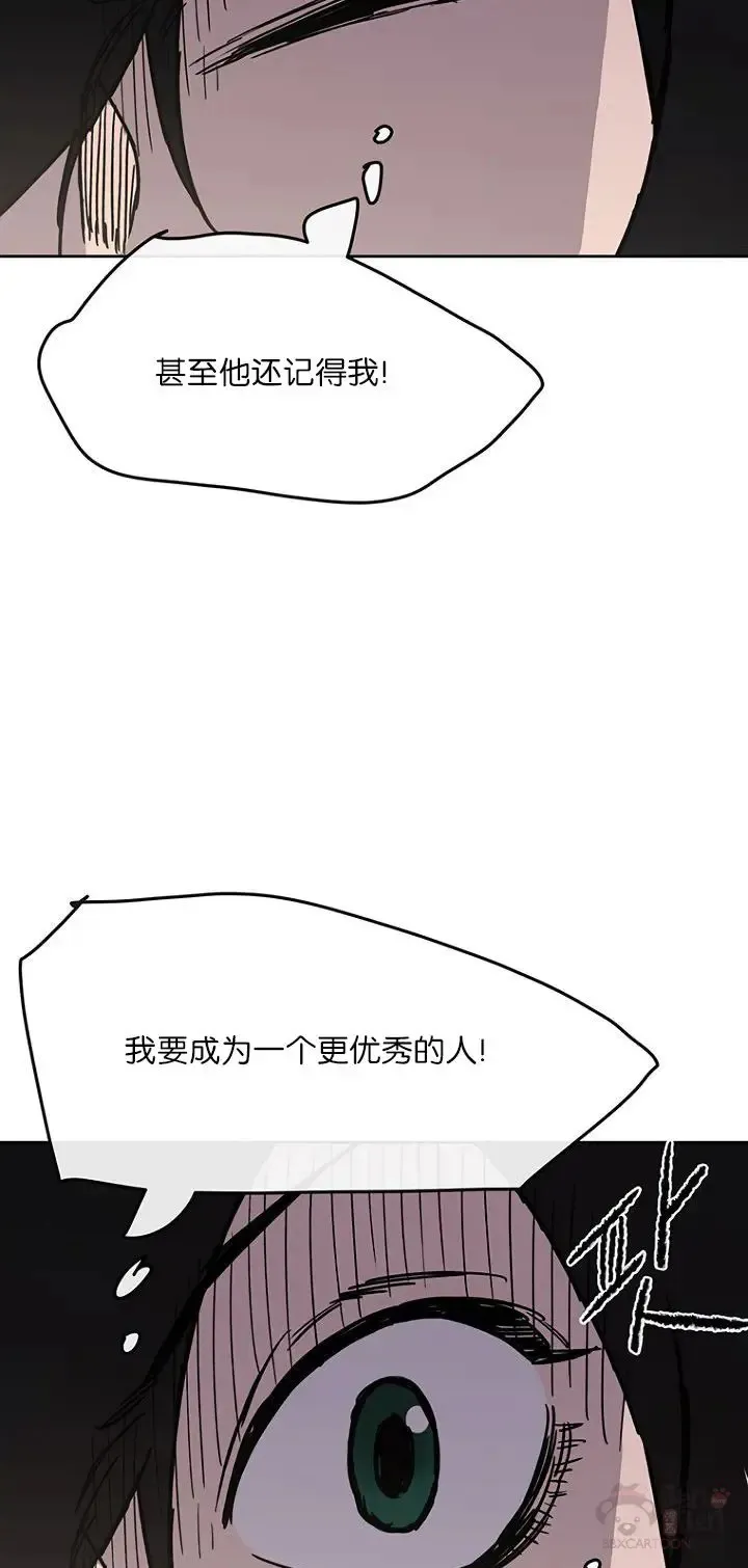 第19话 掌皇白尚云 第29页