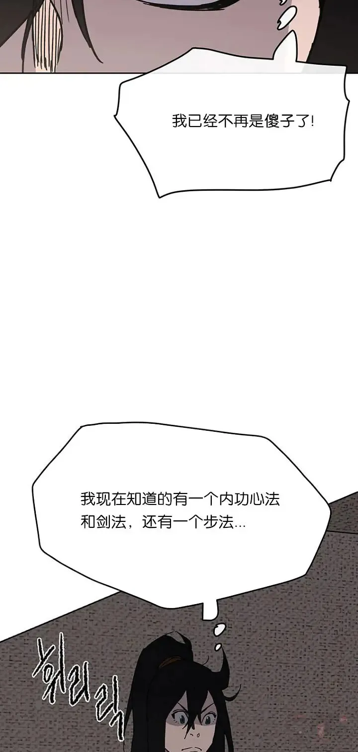 第19话 掌皇白尚云 第30页