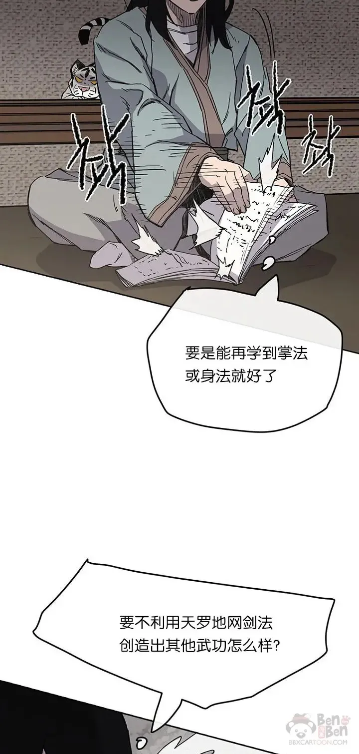 第19话 掌皇白尚云 第31页