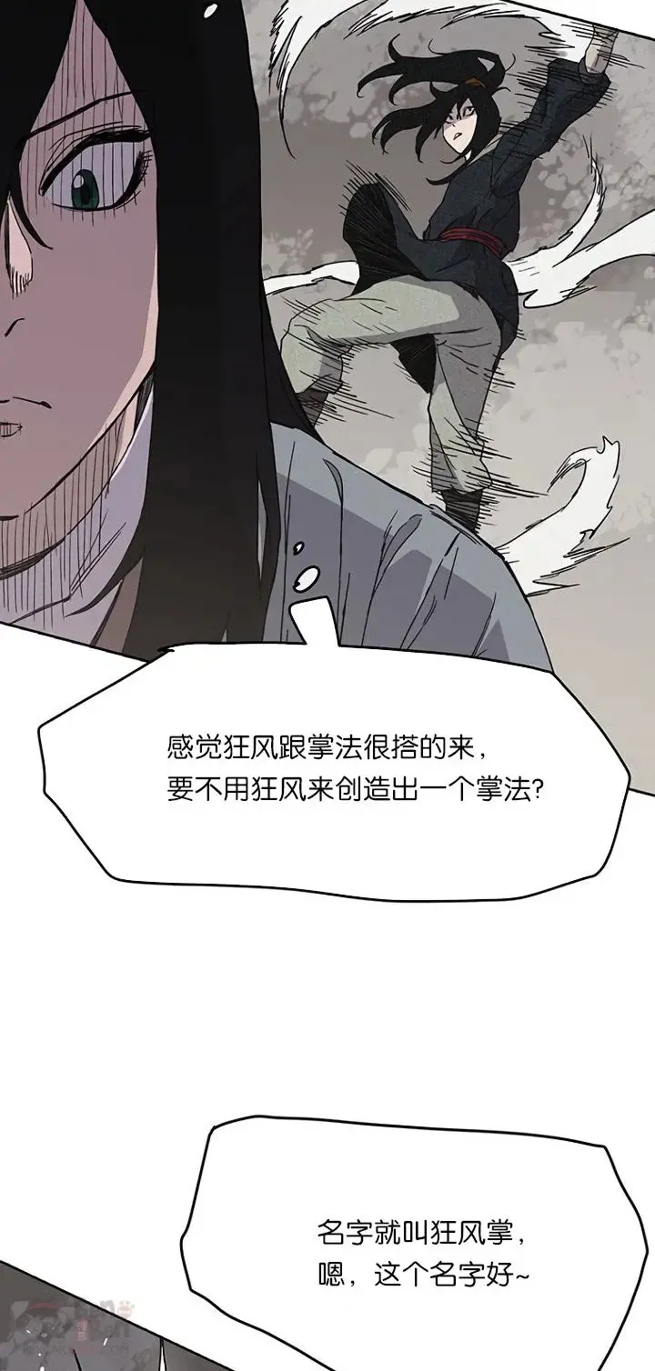 第19话 掌皇白尚云 第32页