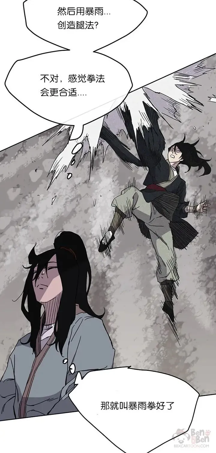 第19话 掌皇白尚云 第34页