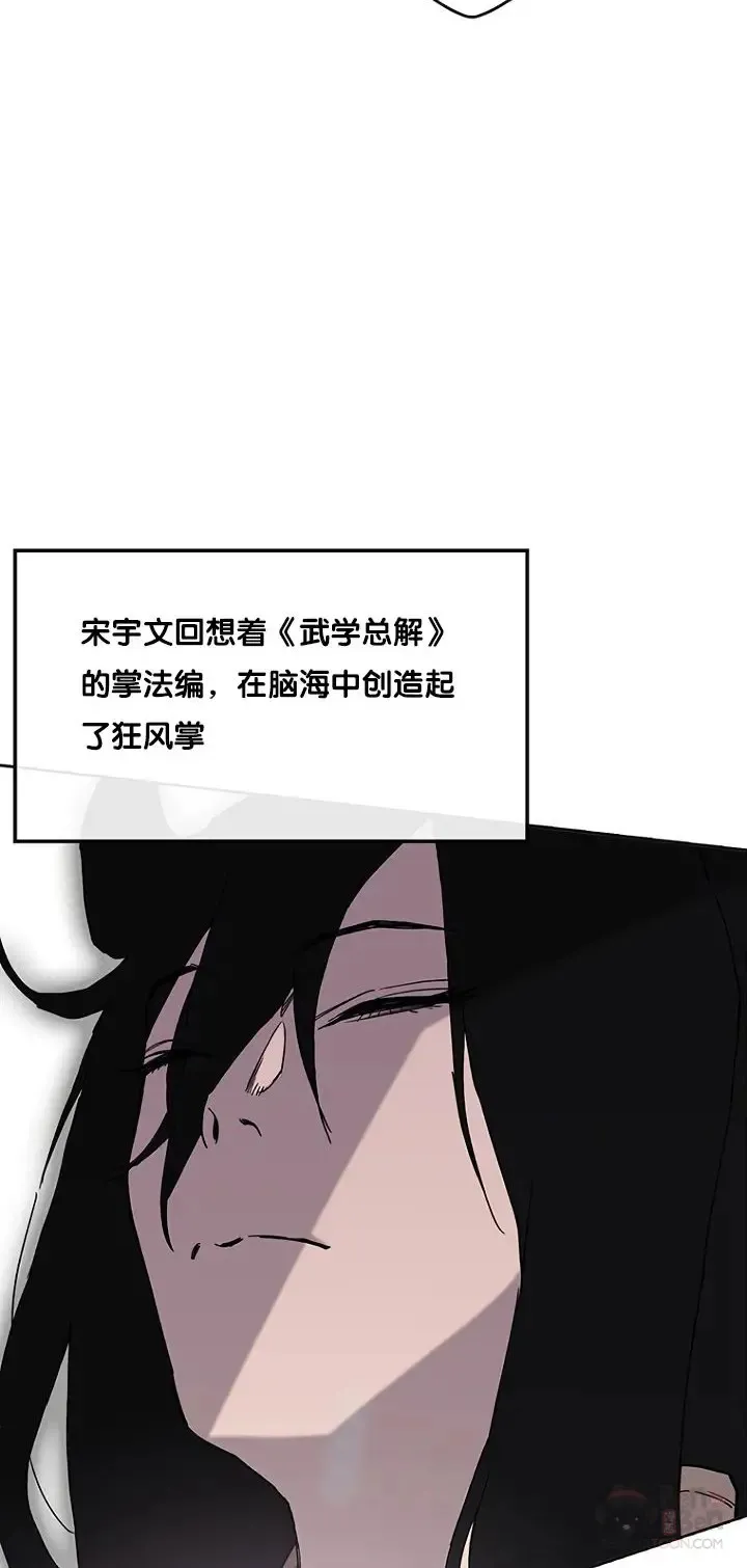 第19话 掌皇白尚云 第35页