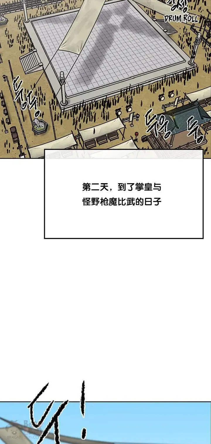 第19话 掌皇白尚云 第37页