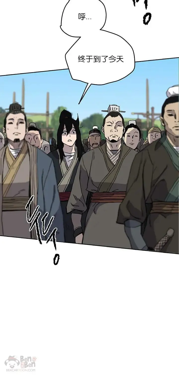 第19话 掌皇白尚云 第40页