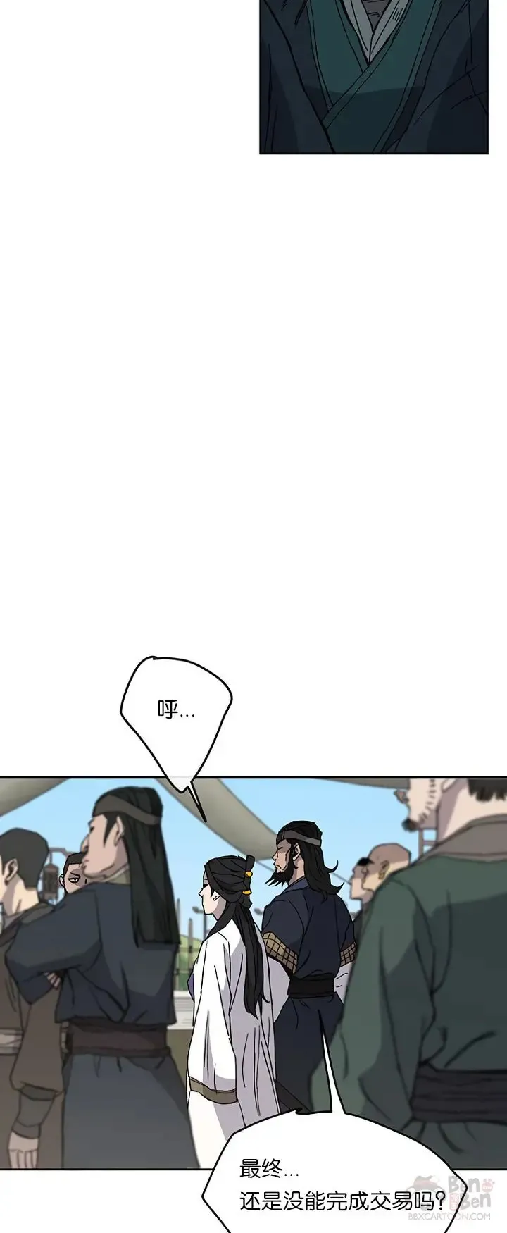 第19话 掌皇白尚云 第43页