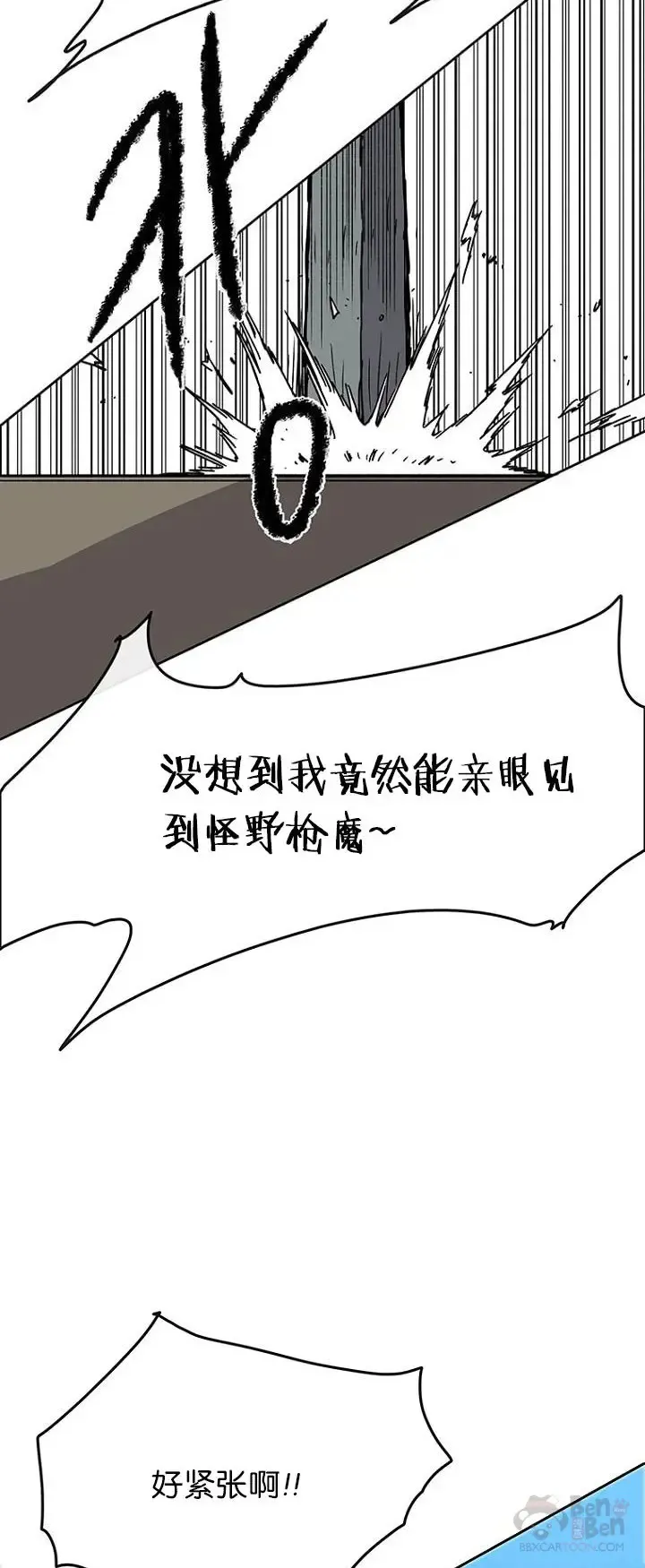 第19话 掌皇白尚云 第47页