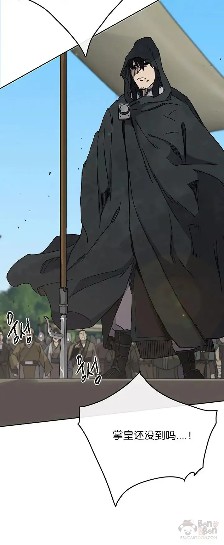 第19话 掌皇白尚云 第48页