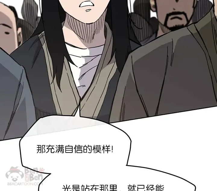 第19话 掌皇白尚云 第50页