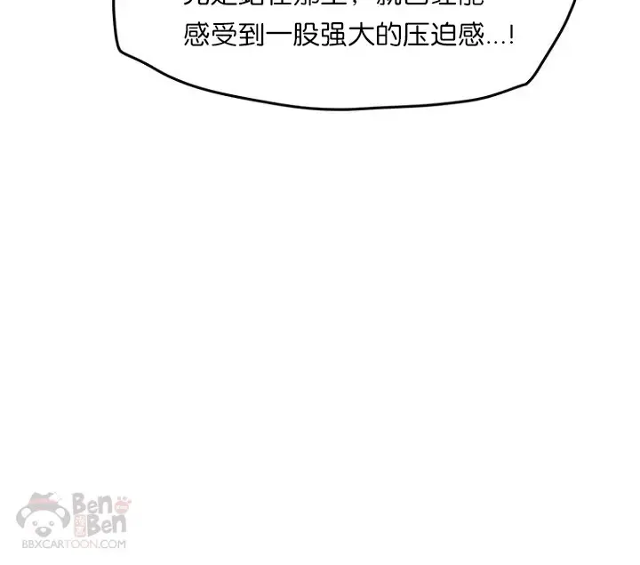 第19话 掌皇白尚云 第51页