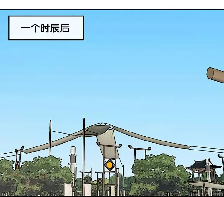 第19话 掌皇白尚云 第52页