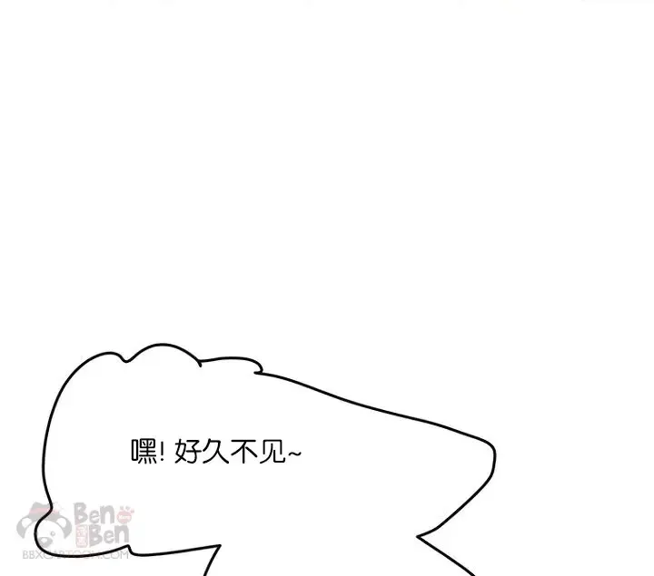 第19话 掌皇白尚云 第53页
