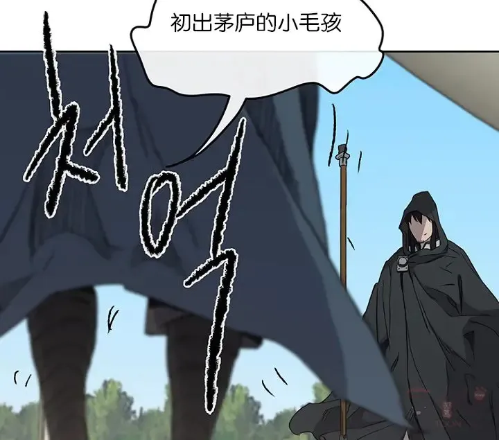 第19话 掌皇白尚云 第54页