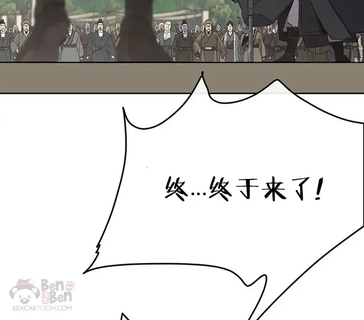 第19话 掌皇白尚云 第55页