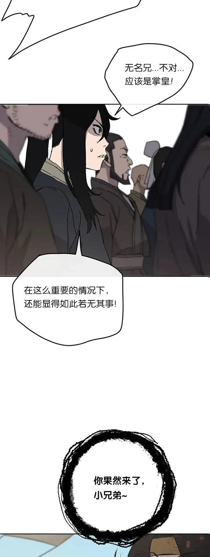 第19话 掌皇白尚云 第57页