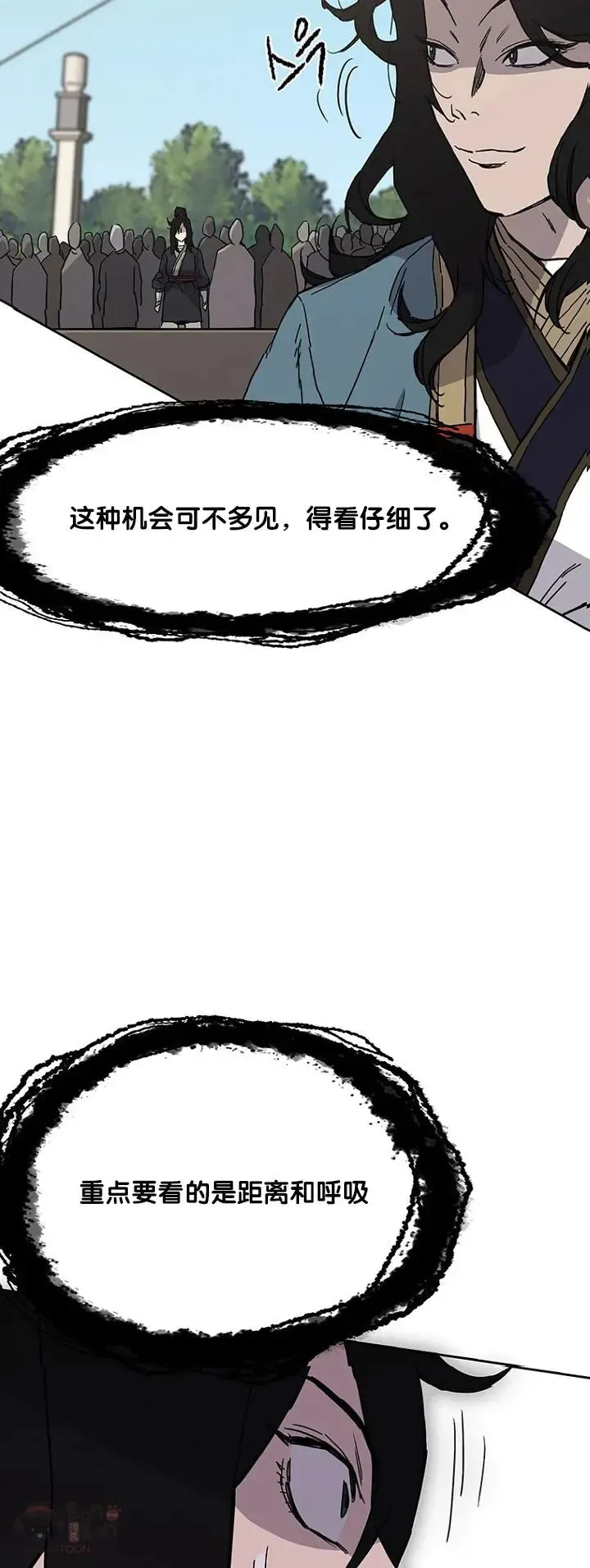 第19话 掌皇白尚云 第58页