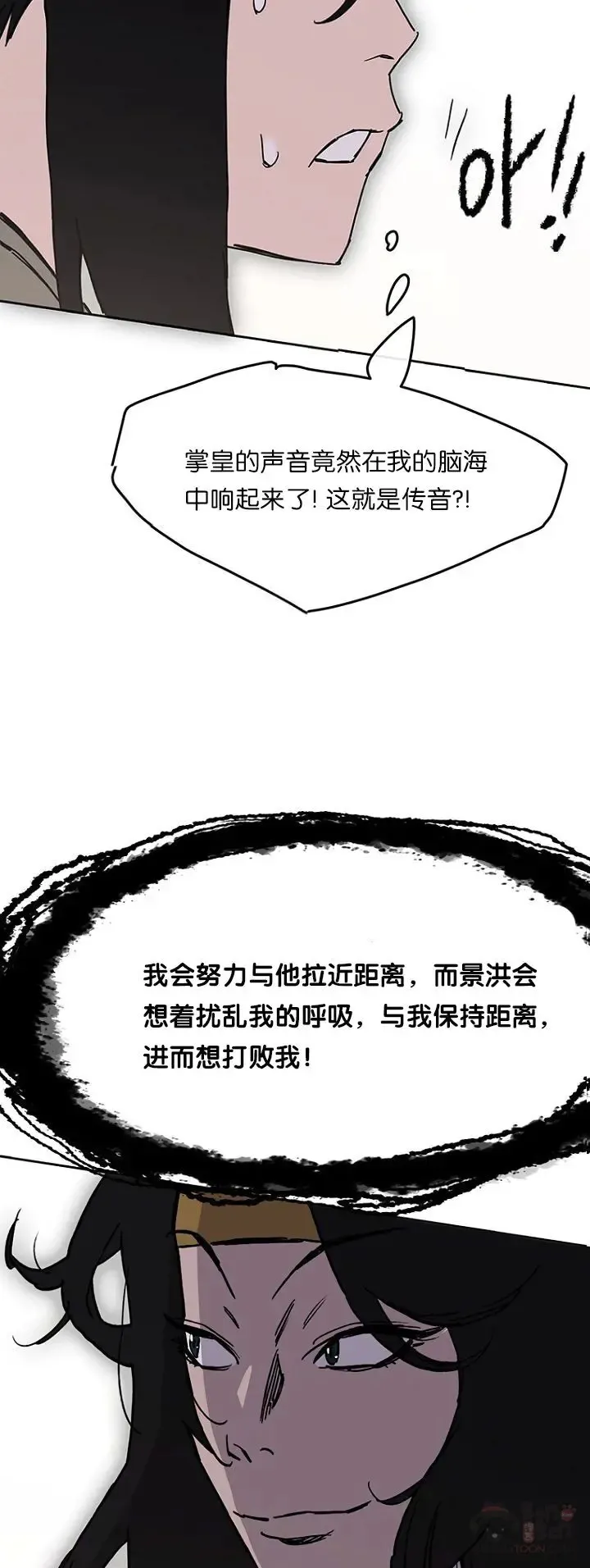 第19话 掌皇白尚云 第59页