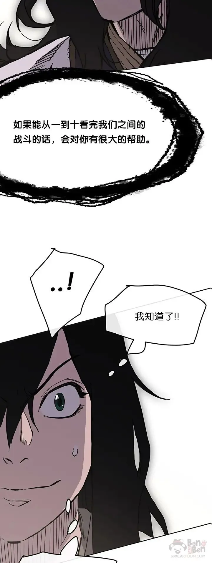第19话 掌皇白尚云 第60页