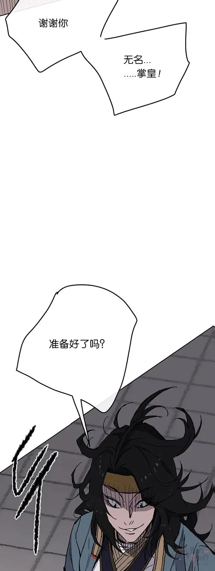 第19话 掌皇白尚云 第61页