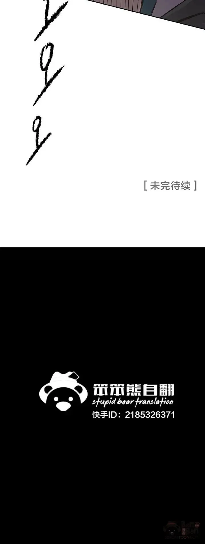 第19话 掌皇白尚云 第63页
