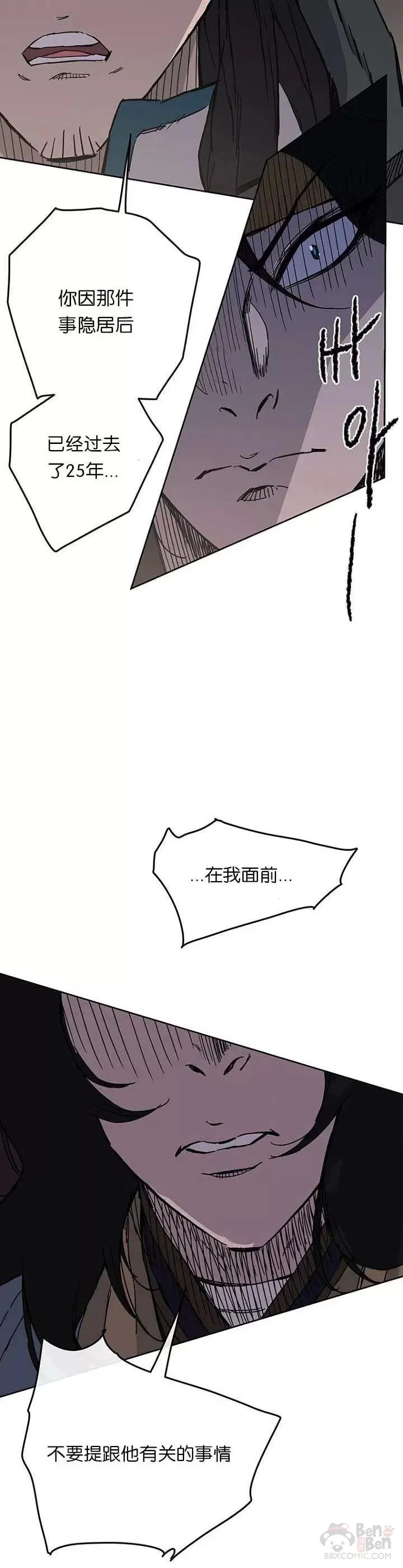 第20话 妖毒魔郎 第7页