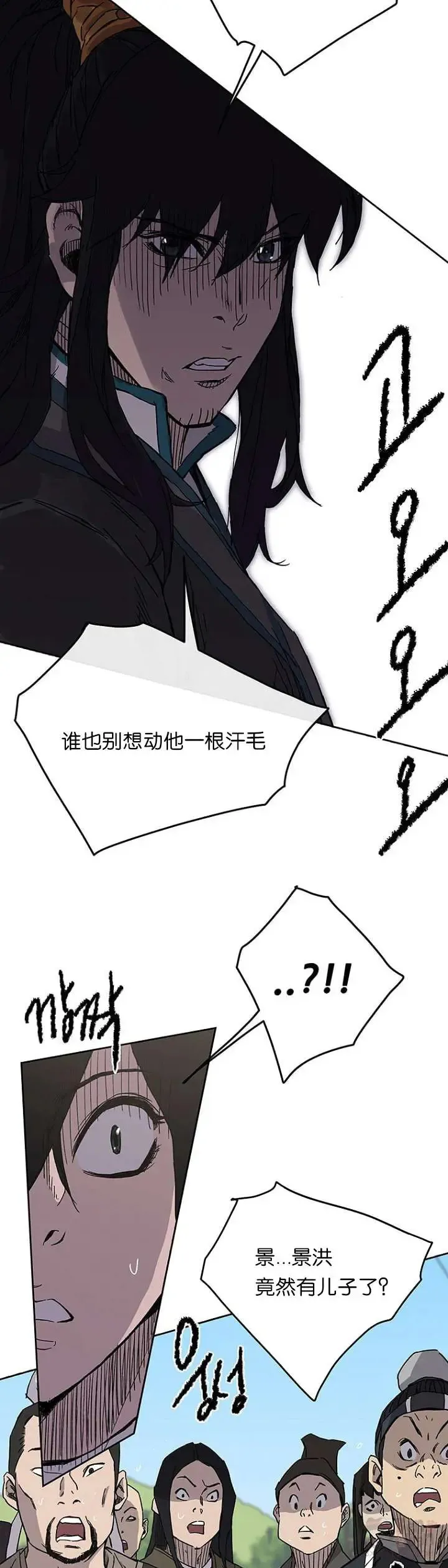 第20话 妖毒魔郎 第13页